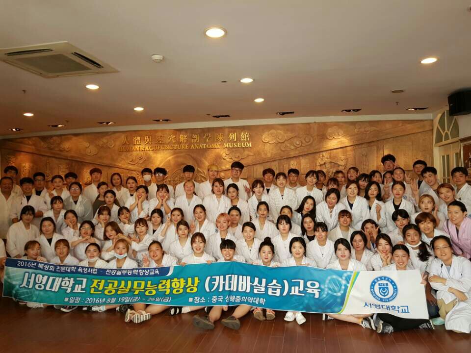 서영대학교 8월 26일(금) 카데바.jpg